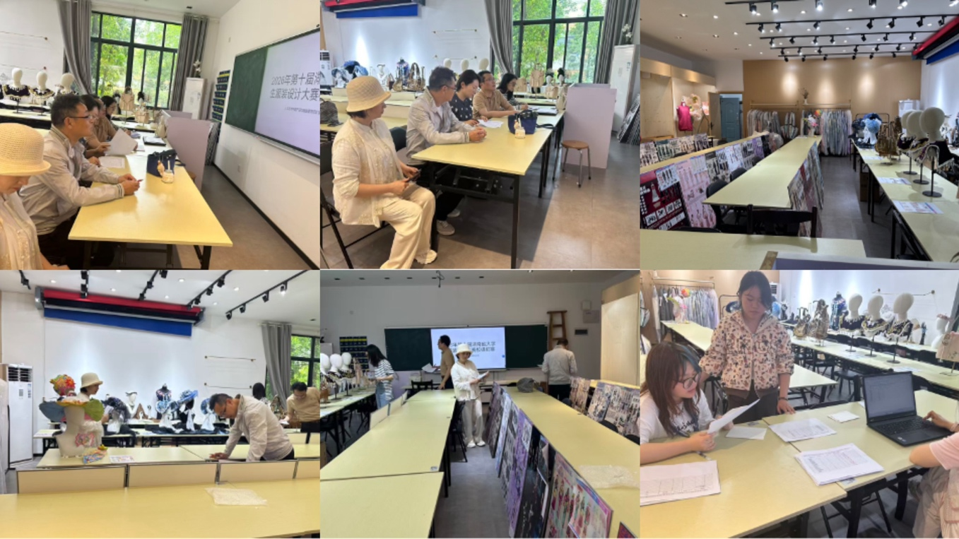 匠心铸梦，艺绽芳华——我校顺利完成2026年第十届湖南省大学生服装设计大赛校级初赛工作-湖南涉外经济学院人文艺术学院